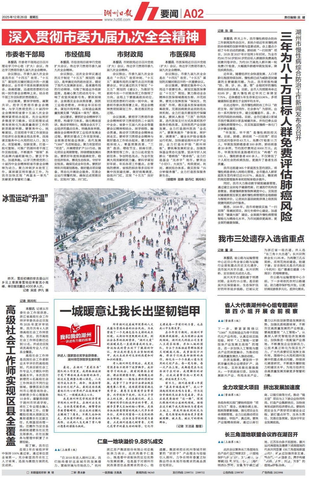 湖州日报：我和我的湖州——讲述我院大四学子郭华英的成长励志故事